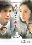 《天海佑希 電影合集》與不是A君的你/ 源氏物語 11碟DVD