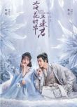 2025大陸劇《落花時節又逢君》劉學義/胡意旋 國語中字 盒裝7碟
