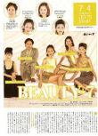 2001日劇 美麗7人行 上原多香子/伊東美咲 日語中字 盒裝2碟