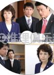  2012新懸疑DVD：夏樹靜子懸疑劇 檢察官霞夕子3 一年一度的訪客【澤口靖子】