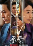 2024韓劇 政壇旋風/疾風/旋風 薛景求/金喜愛 高清盒裝5碟