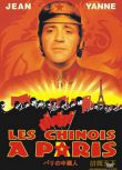 1974法國電影 人民解放軍在巴黎/人民解放軍攻占巴黎/解放軍入侵法蘭西/中國人在巴黎 DVD