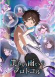 2023日本動畫《我們的雨色協議/Bokura no Ame-iro Protocol》日語中字 盒裝2碟