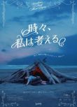 2023美國電影《有時我會思索死亡/偶爾我會想到死亡》英語中英雙字 盒裝1碟