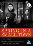 [電影]小城之春1948 費穆 石羽 DVD D9