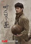 2013韓劇《籃球/Basketball》都枝寒/譽恩 韓語中字 盒裝4碟