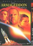 1998美國高分電影 絕世天劫 世界末日 邁克爾貝 布魯斯威利斯 英語中字 盒裝1碟