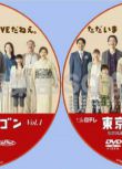 2013生活推理劇DVD：東京風潮～下釘大家族物語～【龜梨和也】2碟