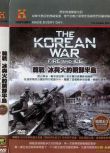 2010美國電影 韓戰－冰與火的朝鮮半島 朝鮮戰爭/英語中英字 DVD