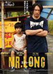 電影 龍先生/Mr. Long ミスター?ロン (2017)DVD