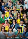 2025港劇《哪一天我們會紅/Where Is My 15 Minutes》邱彥筒/張毓軒 粵語中字 盒裝4碟