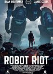 2020動作科幻電影 機器人暴動 Robot Riot 高清盒裝DVD