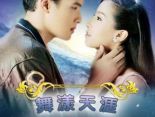2013泰劇 名門紳士之漫舞雲霄/舞漾天涯 泰語中字 盒裝6碟