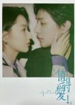 2025大陸劇《值得愛》王安宇/王玉雯 國語中字 盒裝5碟