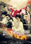 2012大陸劇《新白發魔女傳》吳奇隆/馬蘇 國語中字 7碟