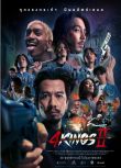 2023泰國電影《四天王 2/4 Kings》Sompol Rungpanich 泰語中字 盒裝1碟