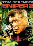 2002美國電影 雙狙人II/雙狙人2/狙擊手II/戰略陰謀 現代戰爭/狙擊戰/國英語 DVD