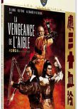 電影 冷血十三鷹 法二野貓數碼修復版DVD 孫仲/狄龍/傅聲