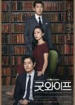 傲骨賢妻(韓國版)/傲骨賢妻韓國版/Good Wife (全度妍 劉智泰)3D9 