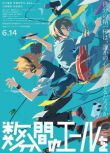2024日本動畫電影《數分鐘的讚歌/幾分鐘的歡呼》日語中字 盒裝1碟