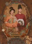 2025高分大陸劇 國色芳華2/錦繡芳華【TV全集+幕後花絮】 楊紫/李現 高清盒裝5碟