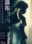 2021賈靜雯劇情《瀑布/The Falls》.國語中字