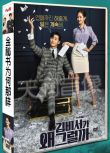 韓劇《金秘書為何那樣》 樸敘俊/樸敏英 國語/韓語 高清盒裝8碟