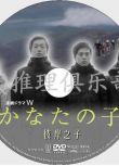 2013秋季懸疑劇DVD：彼岸之子【角川光代作品】阪井真紀/井浦新