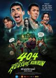2024泰國電影《404宿靈速速逃》辰塔維·塔納西維 泰語中字 盒裝1碟　