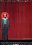 1999金凱瑞高分喜劇《月亮上的男人/娛人先生》金·凱瑞.英語中英雙字