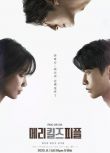 2025韓劇 死亡醫生瑪麗（韓版)【TV全集+花絮】李寶英/李民基 高清盒裝5碟