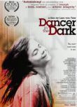 高分恐怖驚悚歌舞劇情電影 黑暗中的舞者/在黑暗中漫舞