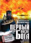 2005俄羅斯電影 頭號勁敵 德米特裏-奧爾洛夫 二戰/海戰/蘇德戰 DVD