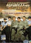 2007港劇【學警出更1-30集】【粵語中字】【陶大宇/吳卓義】6碟完整版