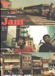 1998台灣電影 果醬/Jam 蔡信弘/徐淑媛