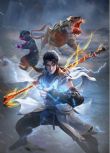 2025大陸動畫《武動乾坤 第五季/武動乾坤 第五季之遠古秘藏》國語中字 盒裝2碟