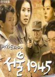 2006韓劇【首爾1945/漢城1945】【柳秀榮/韓多感】【韓語中字】【70集】18碟