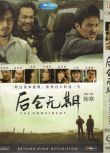 [電影]後會無期/韓寒 馮紹峰/陳柏霖/鐘漢良 國語中字 盒裝1碟