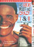 1980南非高分電影 上帝也瘋狂1+2部/眾神也瘋狂/上帝一定發瘋了/絕境求生 英語中字 盒裝2碟