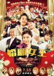 2022日本電影 婚頭轉向/Wedding High 筱原涼子 日語中字